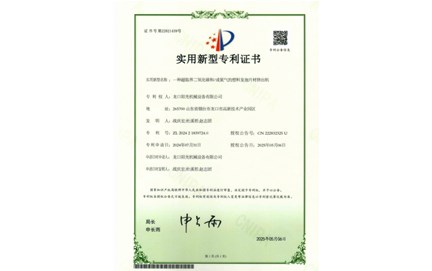 我司獲得專利：一種超臨界二氧化碳和/或氮氣的塑料發泡片材擠出機
